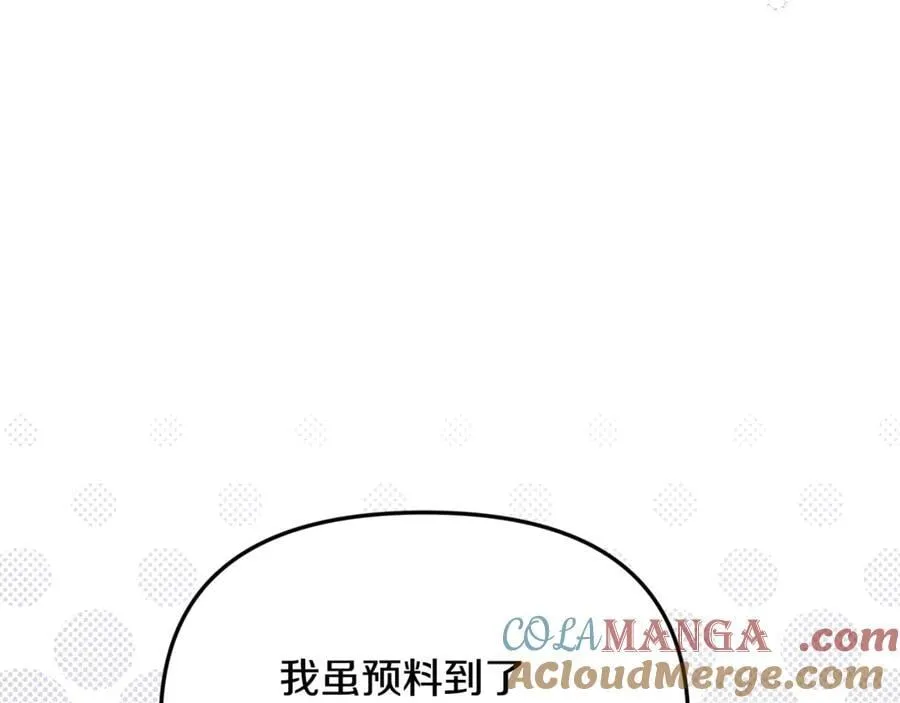 第82话 道歉 第117页