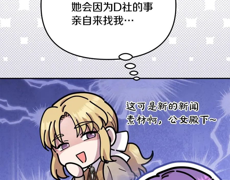 第82话 道歉 第118页
