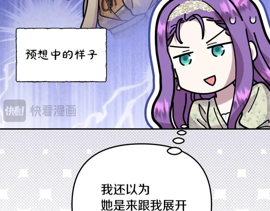 第82话 道歉 第119页