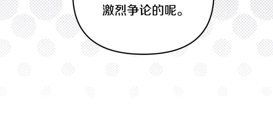 第82话 道歉 第120页