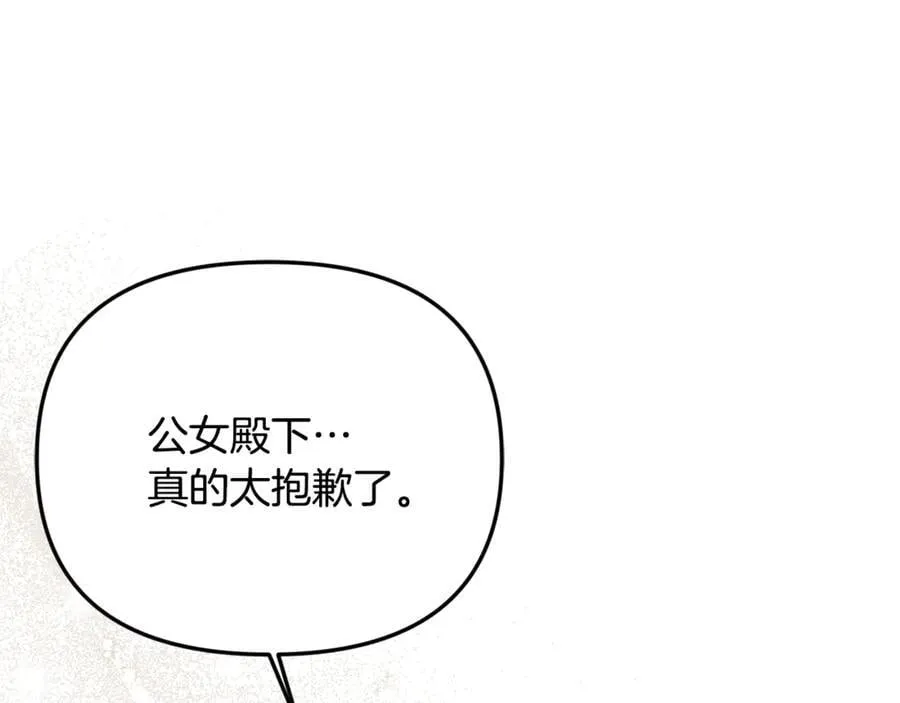 第82话 道歉 第127页