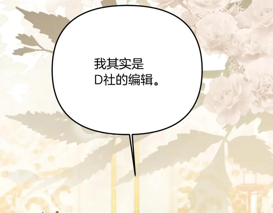 第82话 道歉 第132页