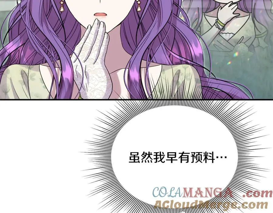 第82话 道歉 第137页