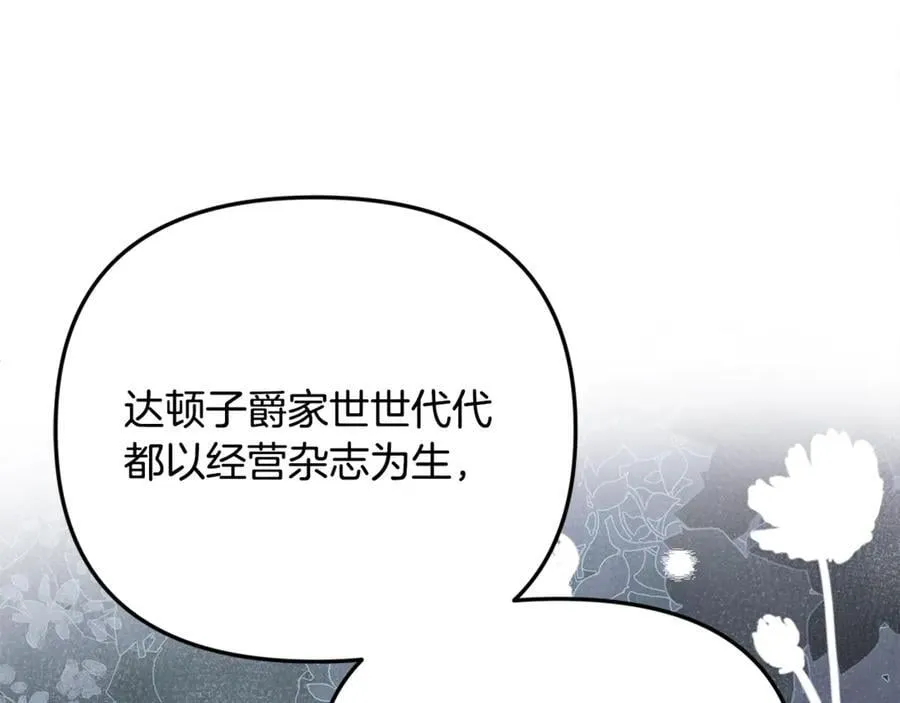 第82话 道歉 第139页