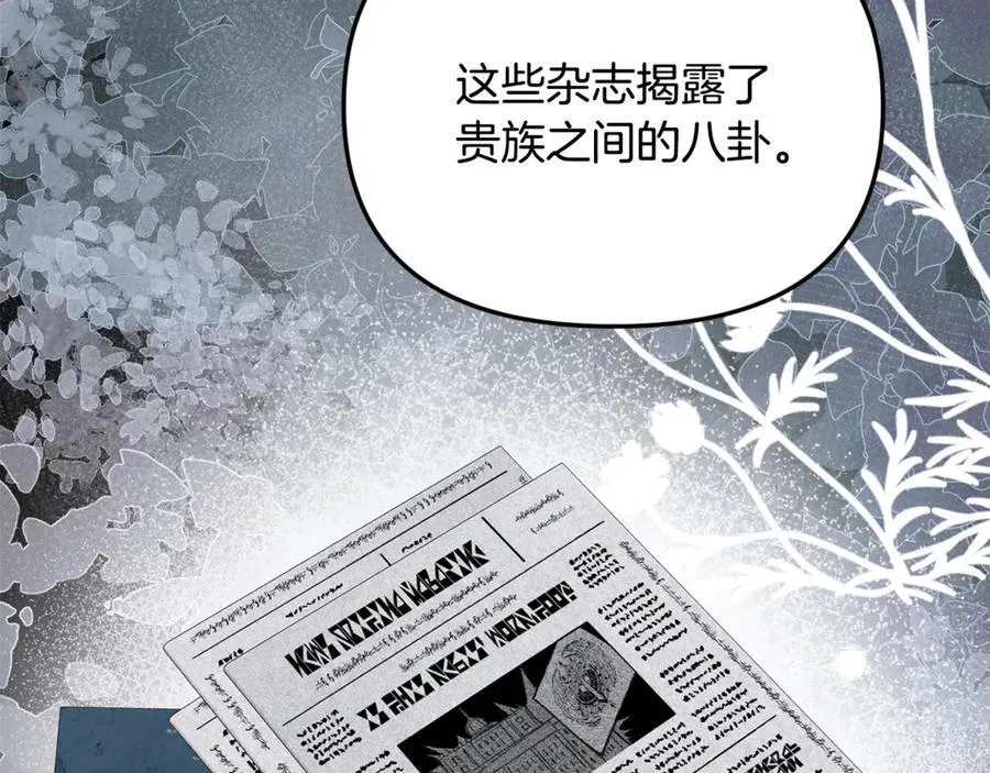 第82话 道歉 第140页