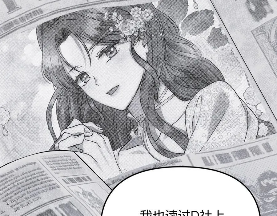 第82话 道歉 第143页