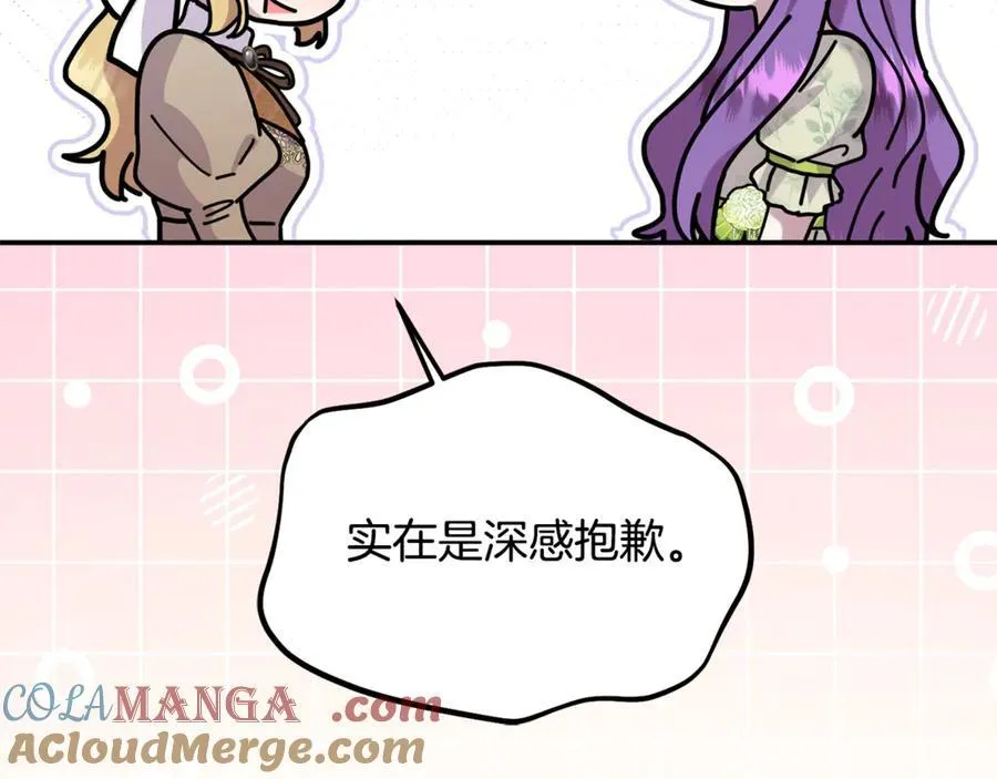 第82话 道歉 第145页
