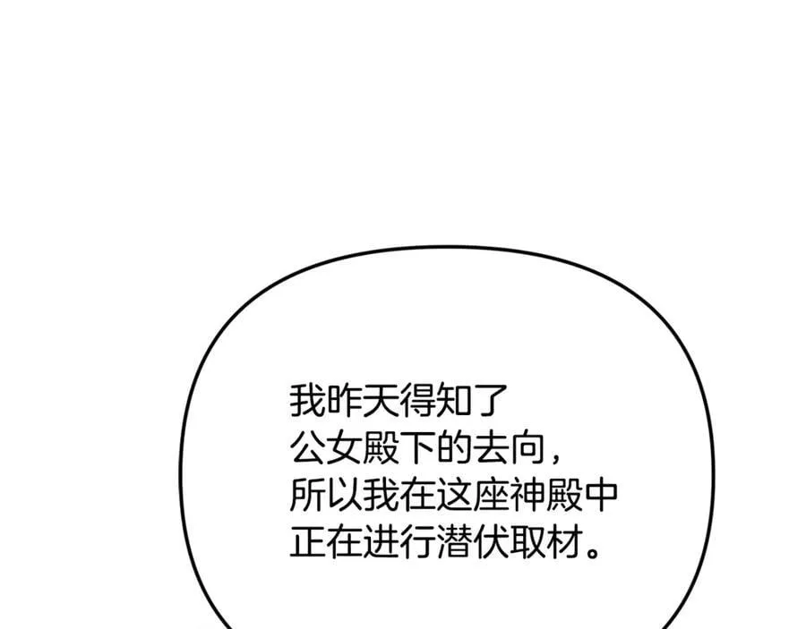 第82话 道歉 第147页