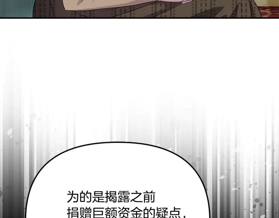第82话 道歉 第150页