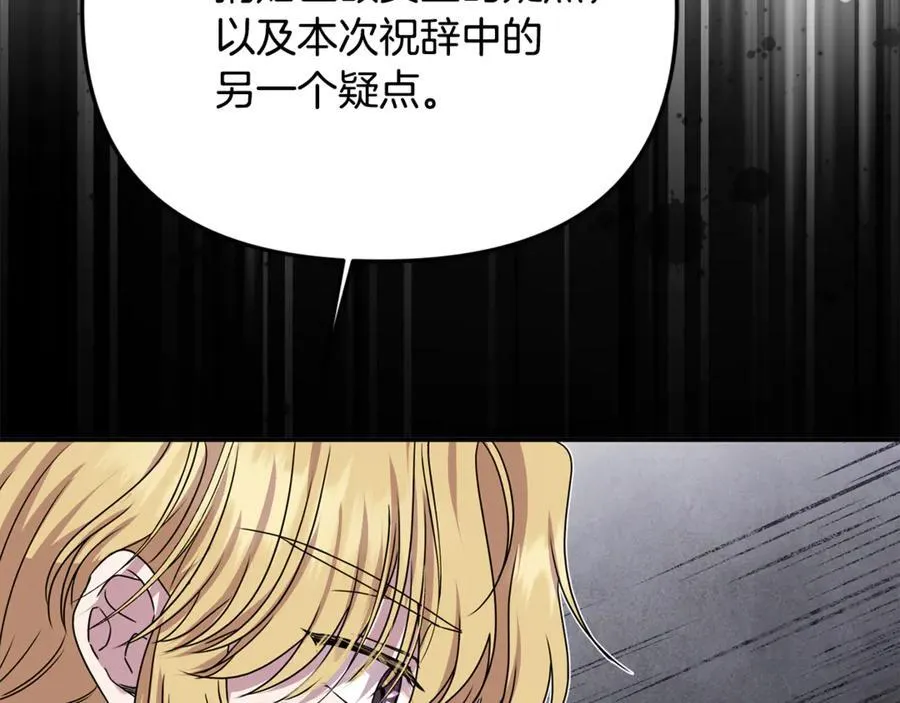 第82话 道歉 第151页