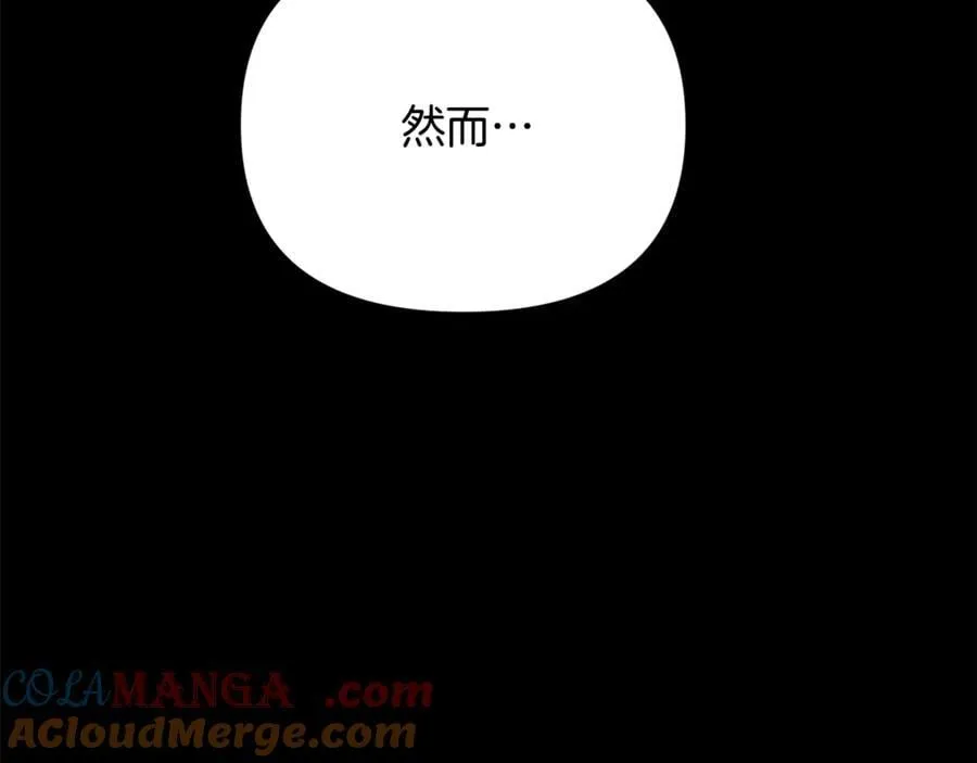 第82话 道歉 第153页