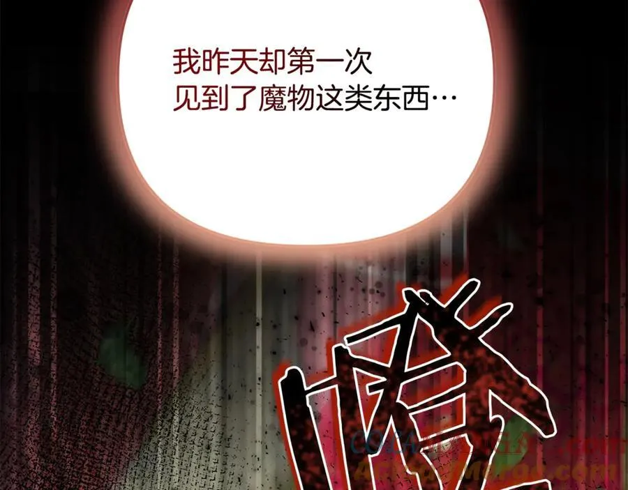 第82话 道歉 第157页