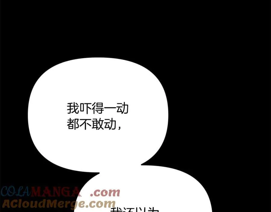 第82话 道歉 第161页