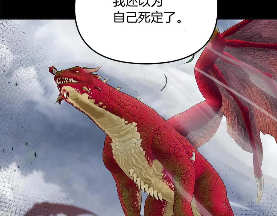 第82话 道歉 第162页