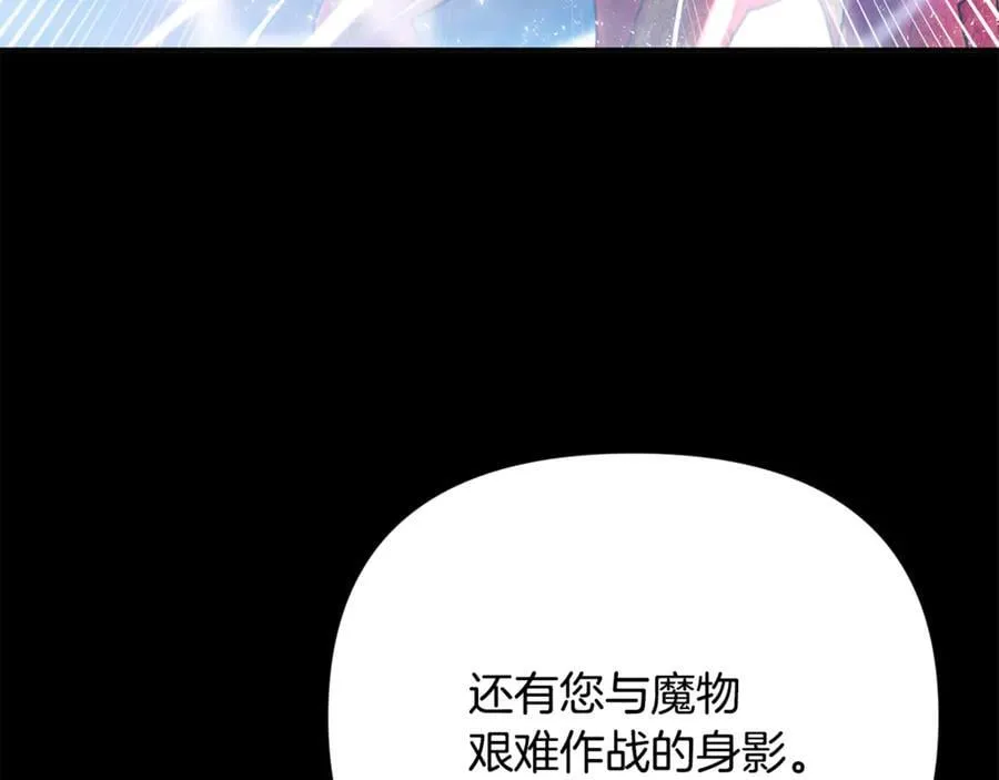 第82话 道歉 第171页