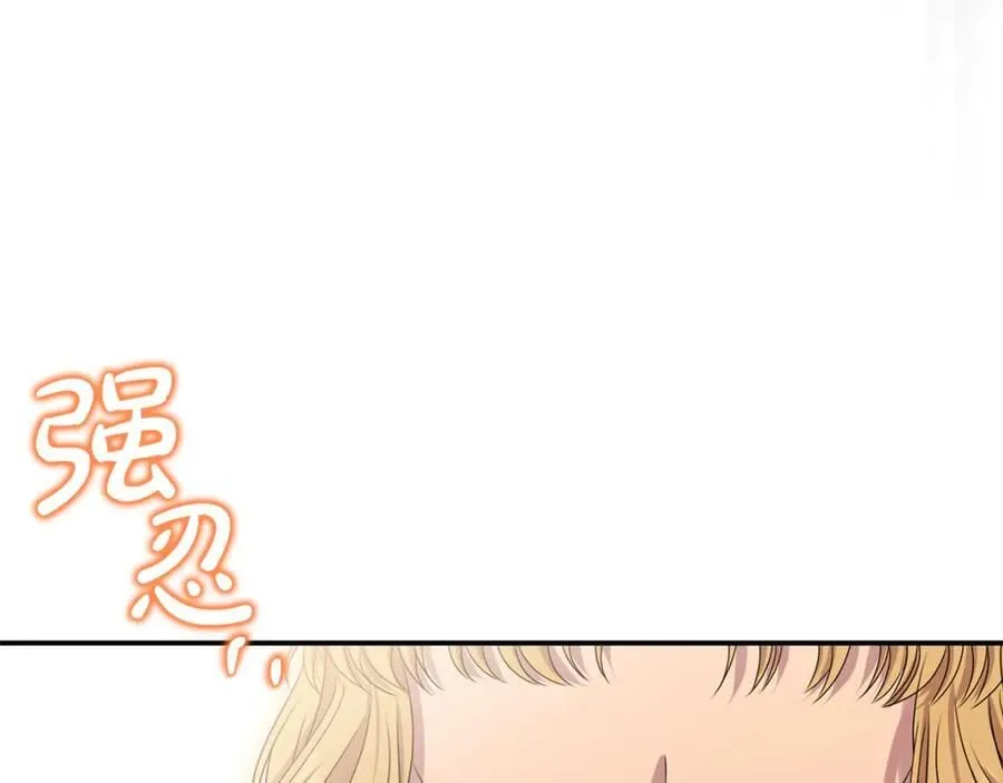 第82话 道歉 第175页