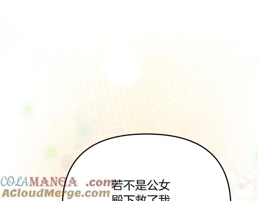 第82话 道歉 第177页
