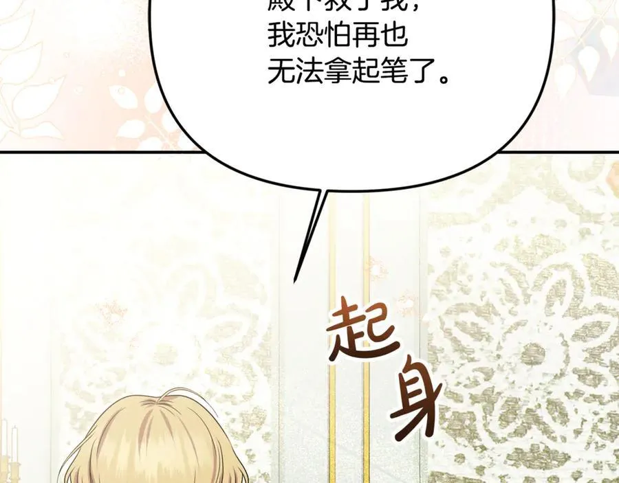 第82话 道歉 第178页