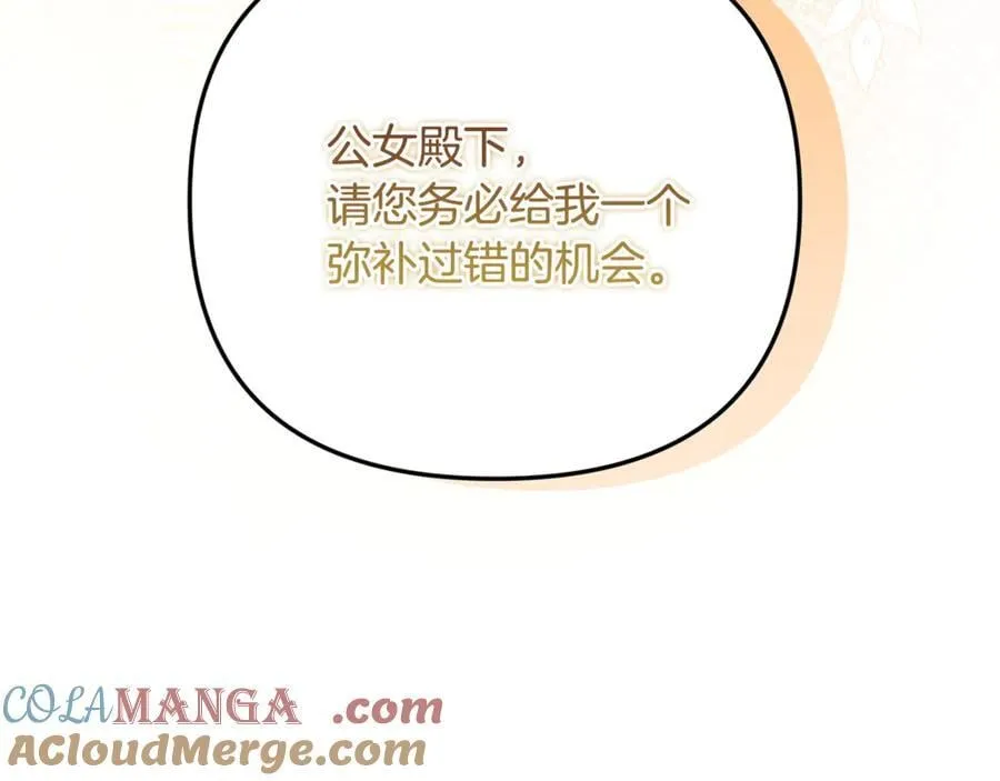第82话 道歉 第181页