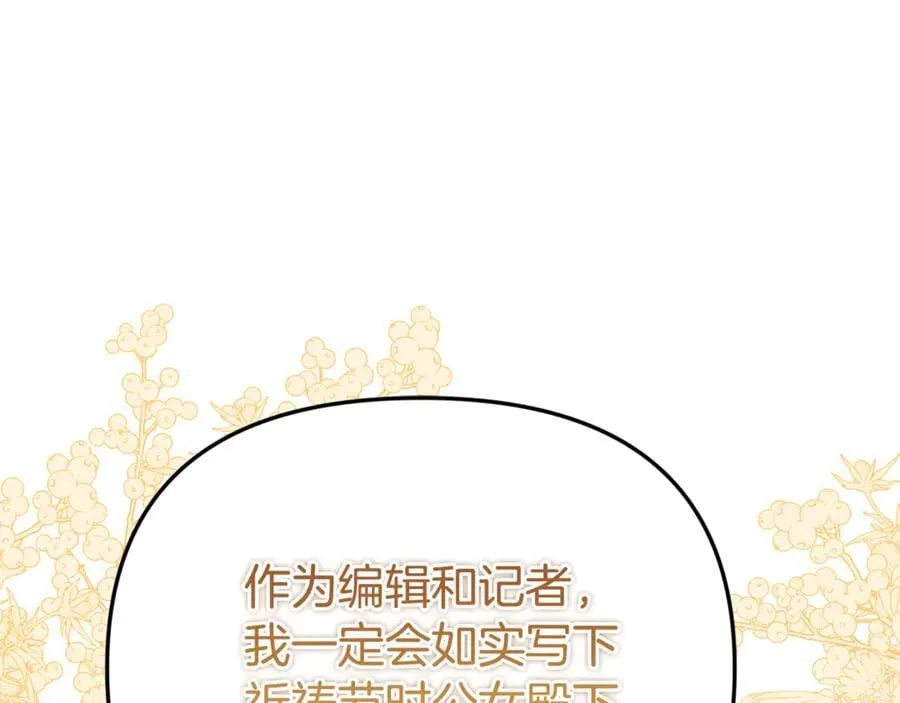 第82话 道歉 第183页