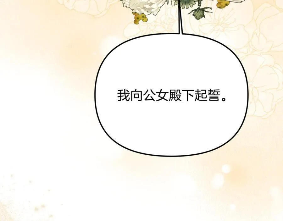 第82话 道歉 第187页