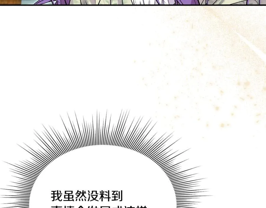 第82话 道歉 第190页