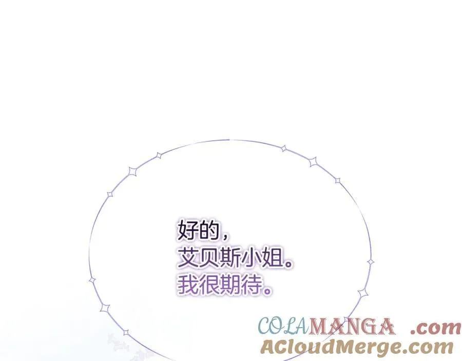 第82话 道歉 第193页