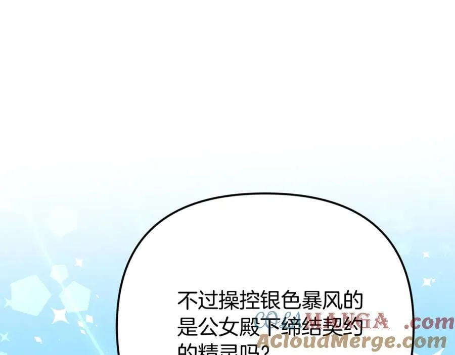 第82话 道歉 第201页