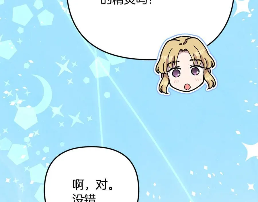 第82话 道歉 第202页