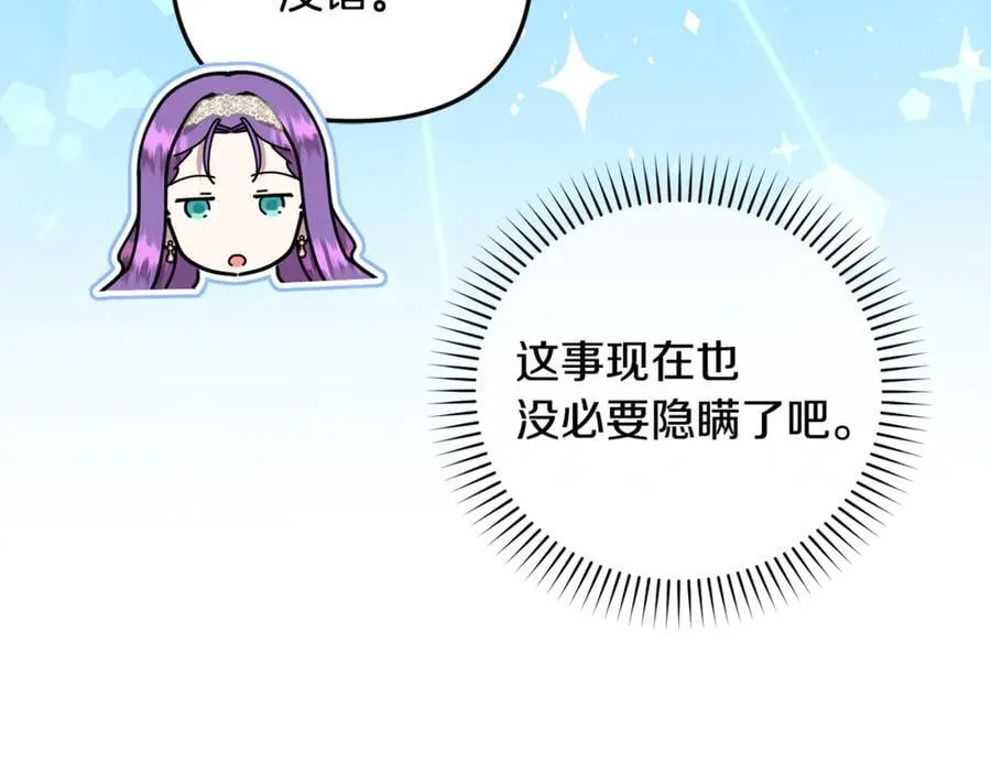 第82话 道歉 第203页