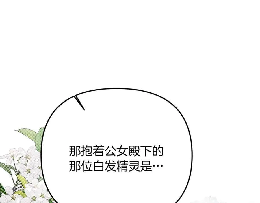 第82话 道歉 第204页