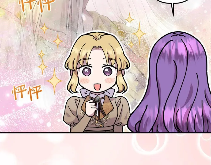 第82话 道歉 第206页