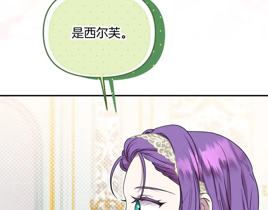 第82话 道歉 第208页