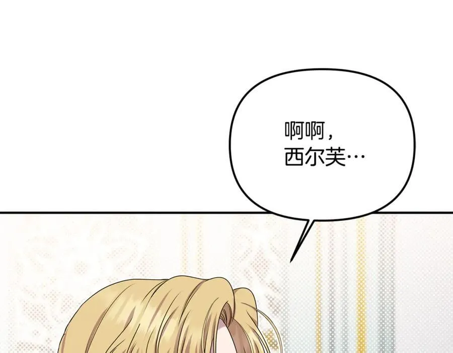 第82话 道歉 第210页