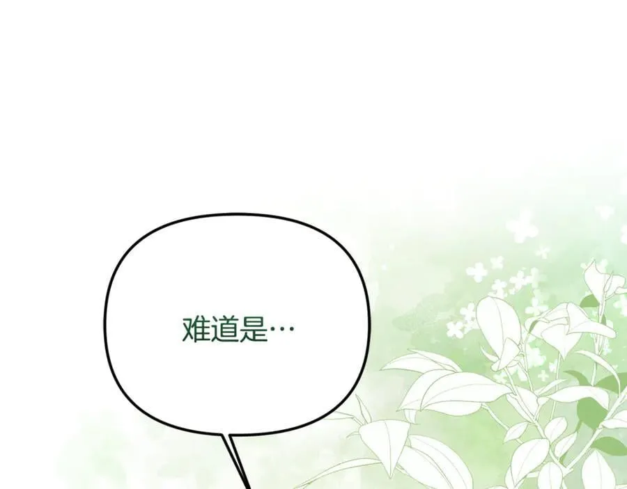 第82话 道歉 第219页