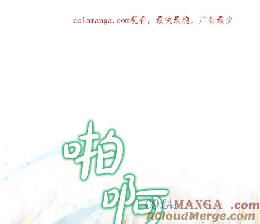 第83话 召开作战会议 第1页