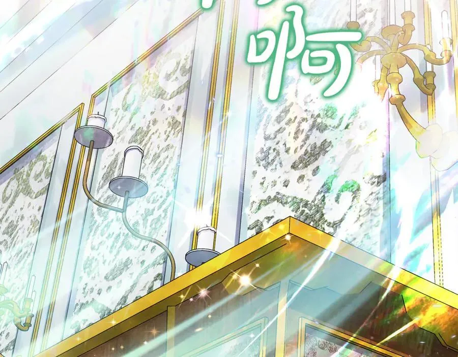 第83话 召开作战会议 第2页