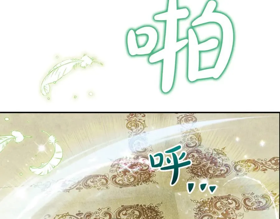 第83话 召开作战会议 第4页