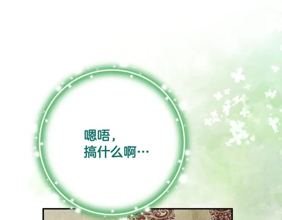 第83话 召开作战会议 第7页