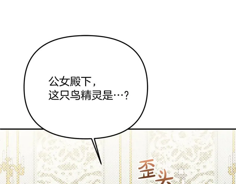 第83话 召开作战会议 第10页