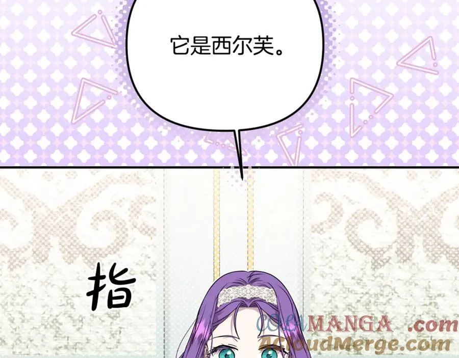第83话 召开作战会议 第13页