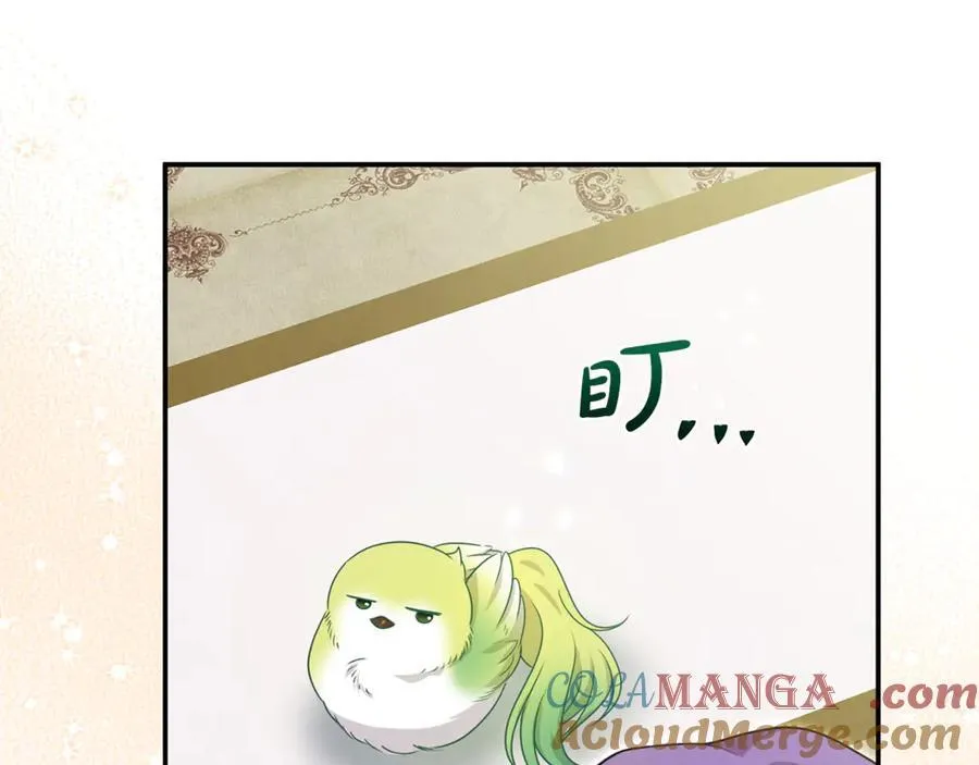 第83话 召开作战会议 第21页