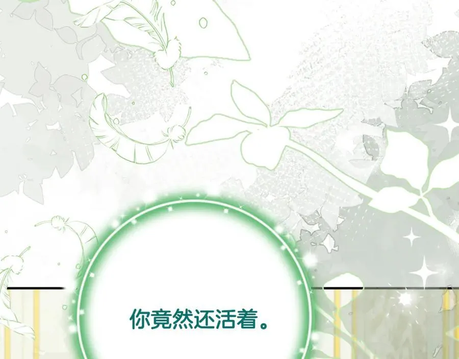 第83话 召开作战会议 第26页