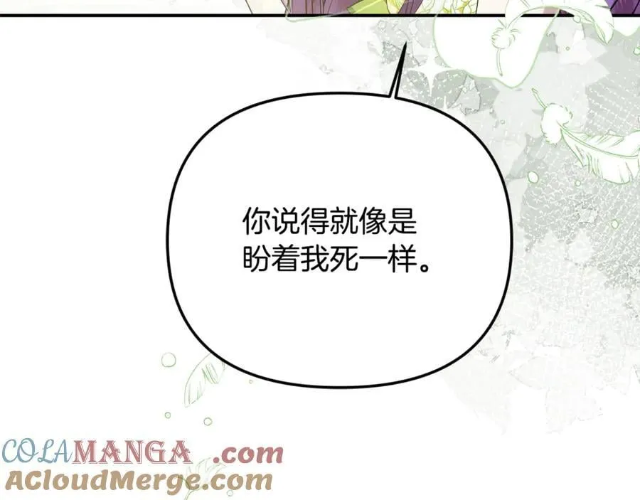 第83话 召开作战会议 第29页