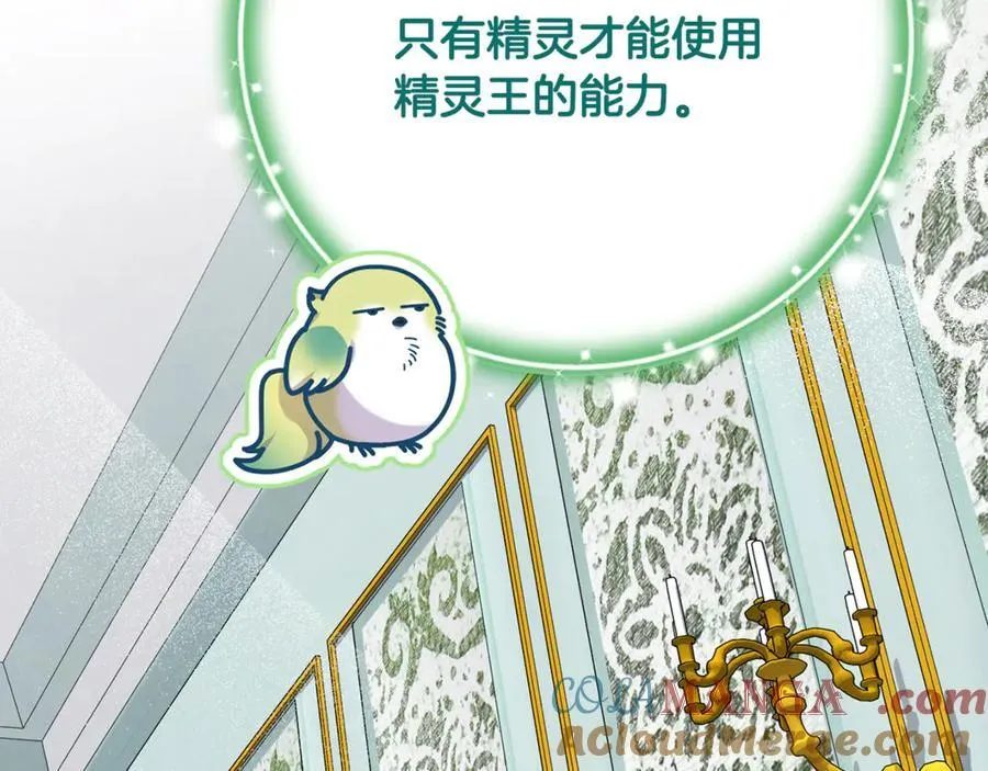 第83话 召开作战会议 第33页