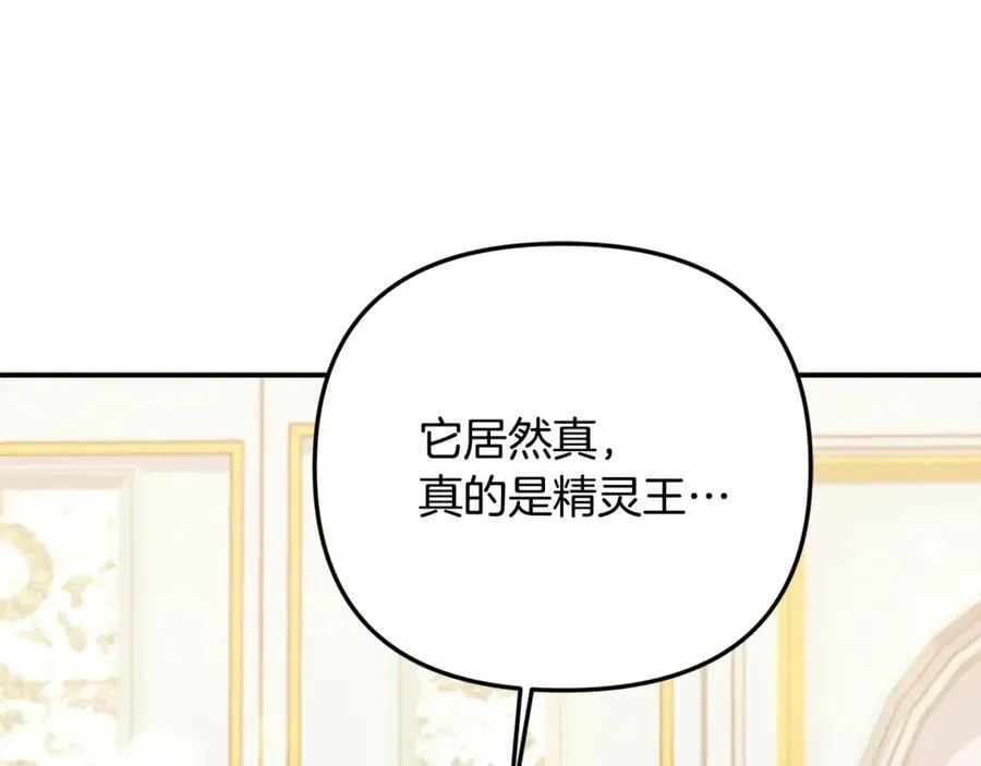 第83话 召开作战会议 第35页
