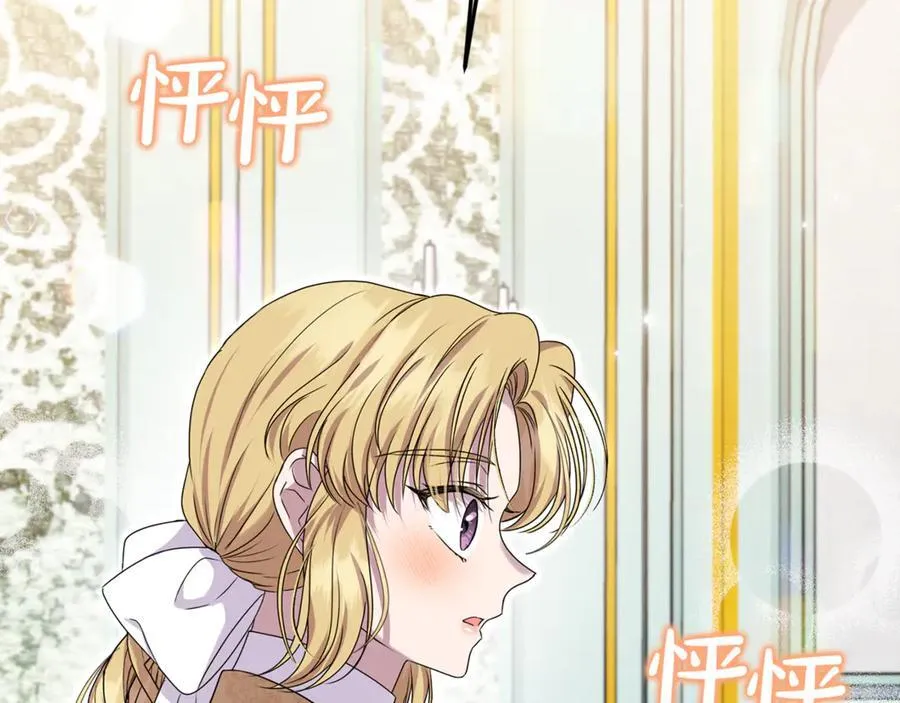 第83话 召开作战会议 第36页