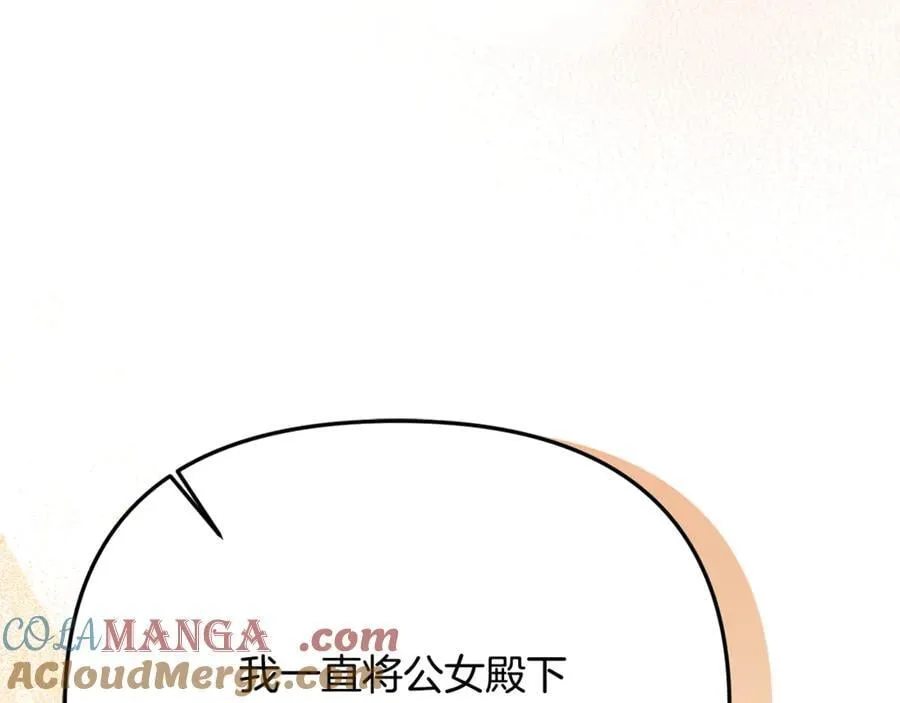 第83话 召开作战会议 第41页