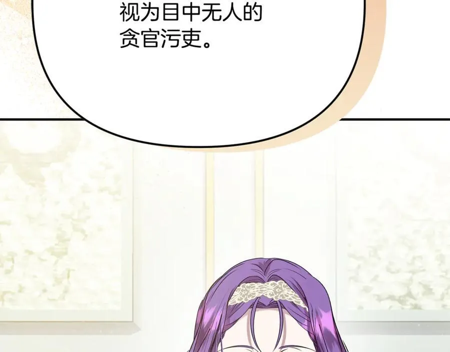 第83话 召开作战会议 第42页
