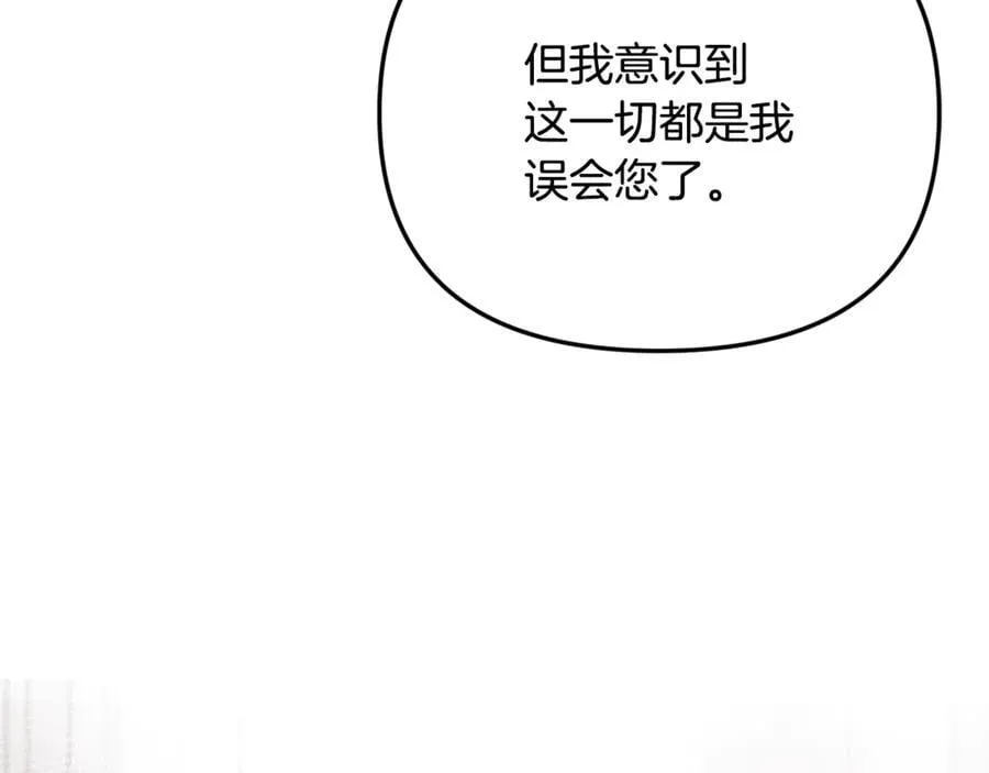 第83话 召开作战会议 第52页